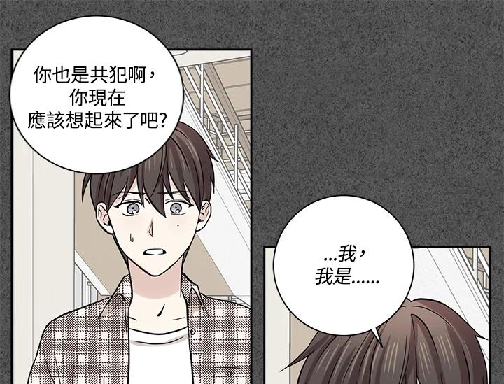 《永冻之言》第27话 第65页