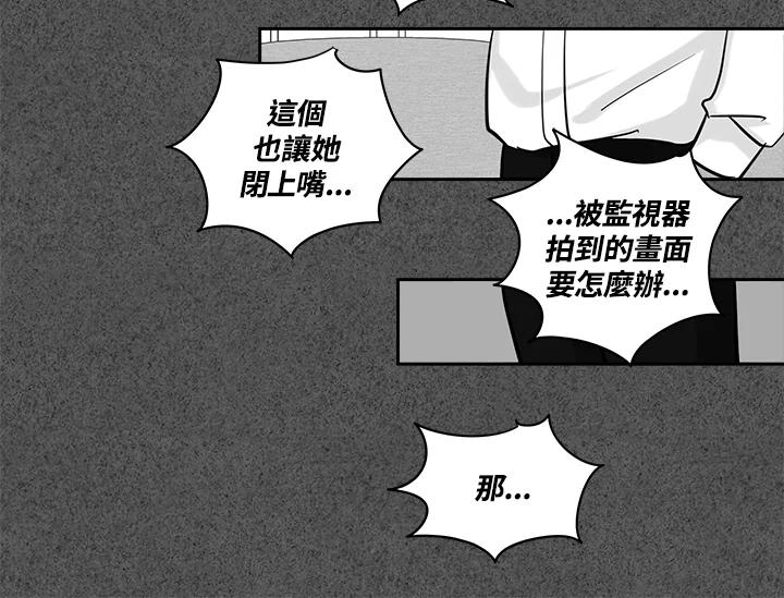 《永冻之言》第27话 第26页