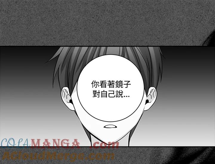 《永冻之言》第27话 第49页