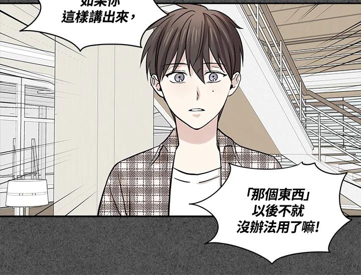 《永冻之言》第27话 第80页