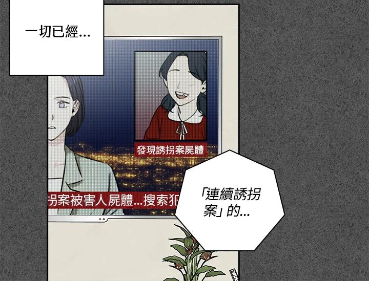 《永冻之言》第27话 第56页