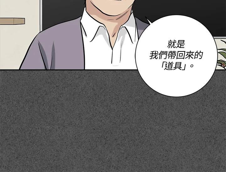 《永冻之言》第27话 第78页