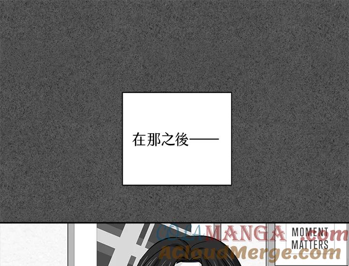 《永冻之言》第27话 第31页