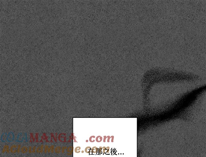《永冻之言》第27话 第37页