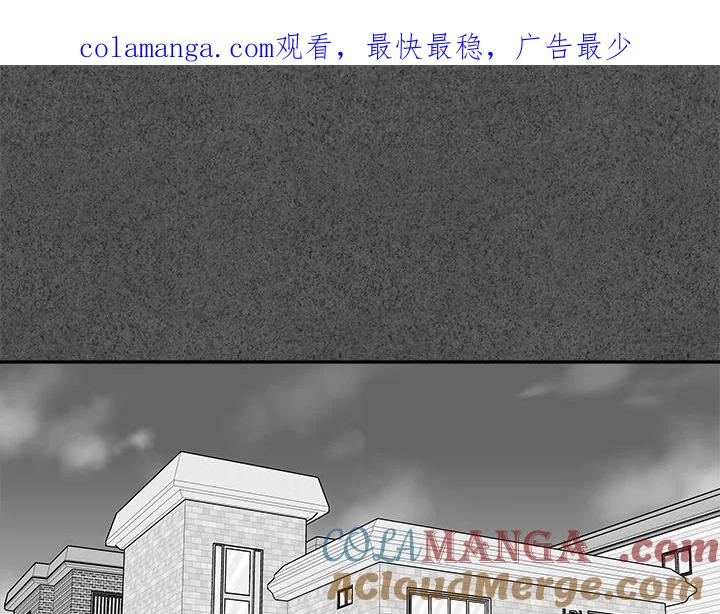 《永冻之言》第27话 第1页