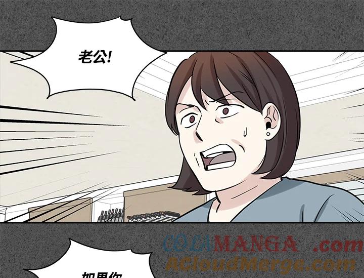 《永冻之言》第27话 第79页