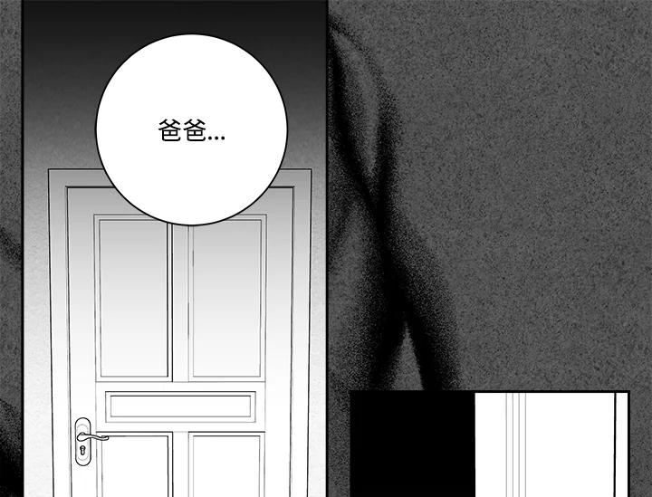 《永冻之言》第27话 第39页