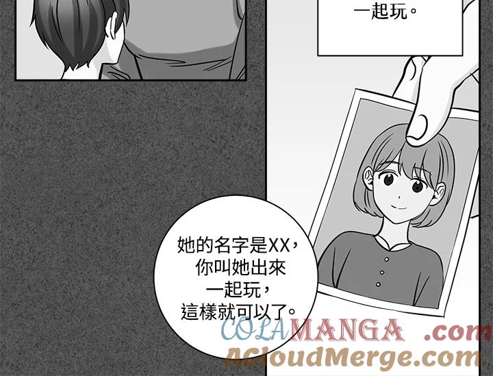 《永冻之言》第27话 第4页