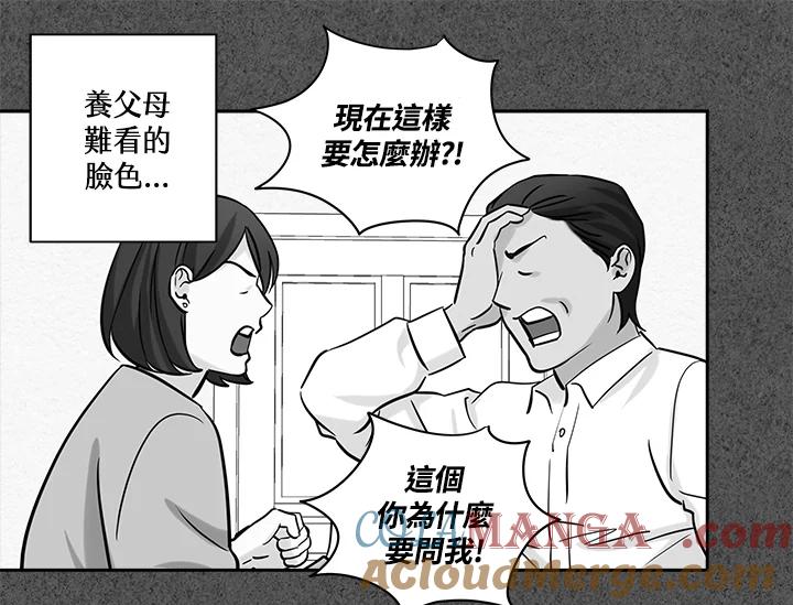 《永冻之言》第27话 第25页
