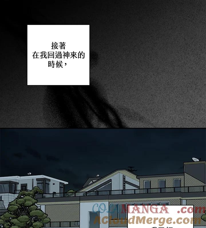 《永冻之言》第27话 第91页