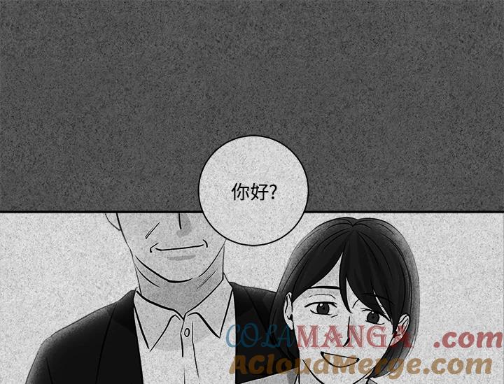《永冻之言》第27话 第73页