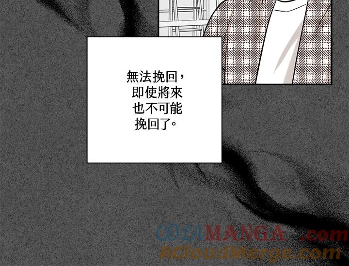 《永冻之言》第27话 第58页