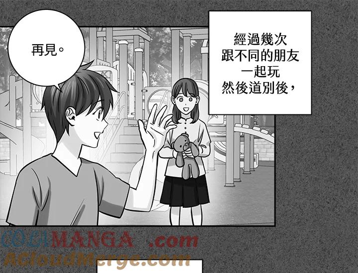 《永冻之言》第27话 第13页