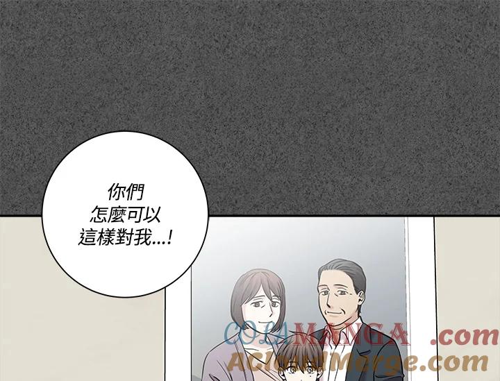 《永冻之言》第27话 第67页