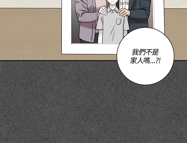 《永冻之言》第27话 第68页