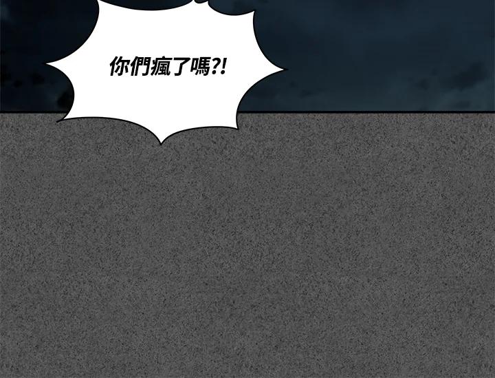 《永冻之言》第27话 第60页