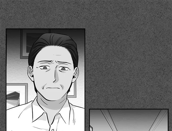 《永冻之言》第27话 第33页