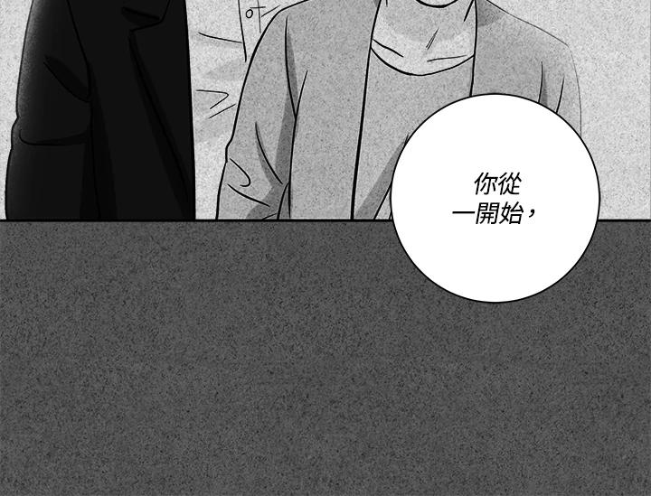 《永冻之言》第27话 第74页