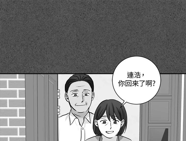 《永冻之言》第27话 第17页
