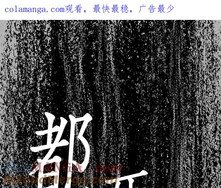《永冻之言》第28话 第1页