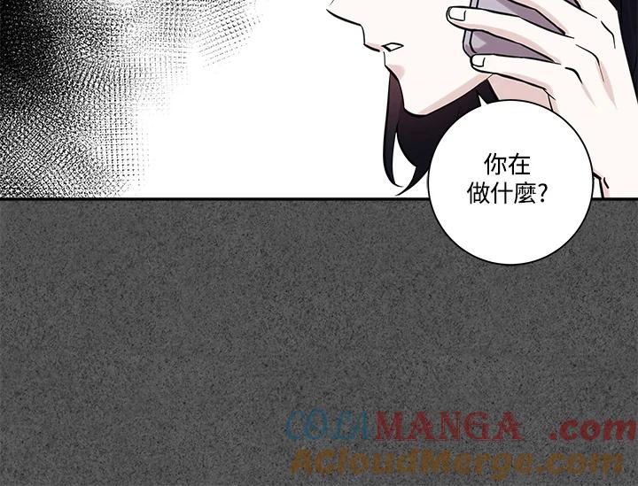 《永冻之言》第28话 第16页