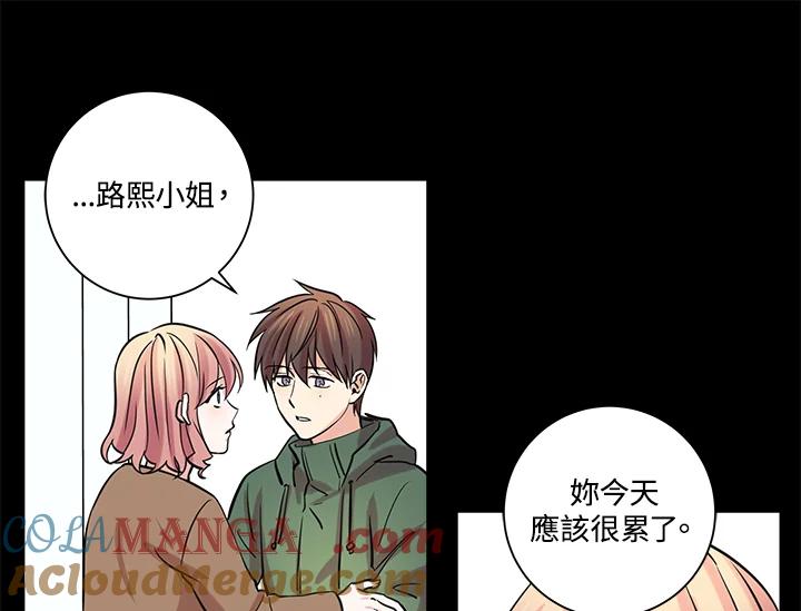 《永冻之言》第28话 第49页
