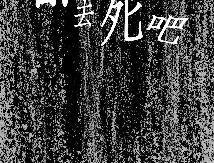 《永冻之言》第28话 第2页