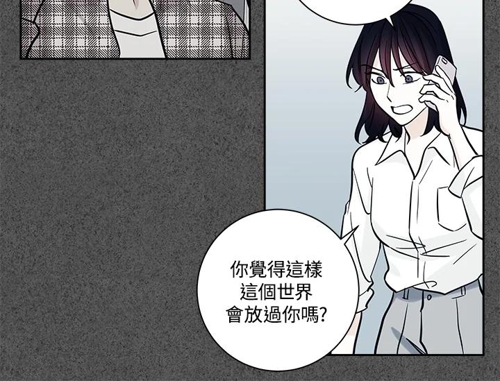 《永冻之言》第28话 第18页