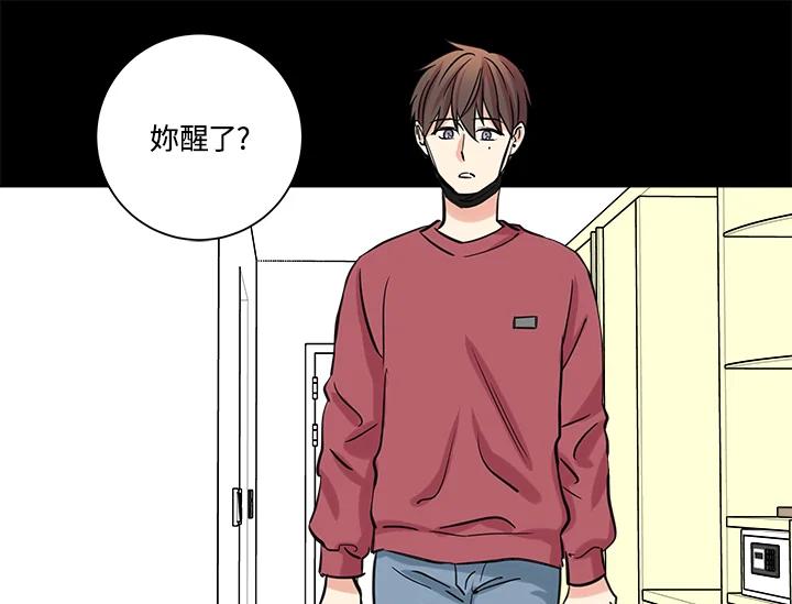 《永冻之言》第28话 第69页
