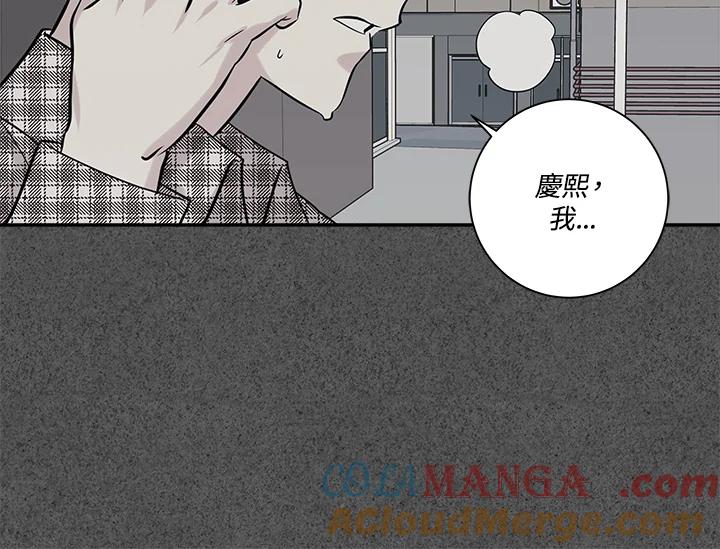 《永冻之言》第28话 第10页