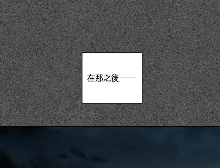《永冻之言》第28话 第21页