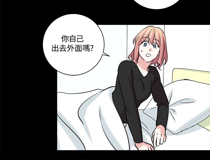 《永冻之言》第28话 第72页