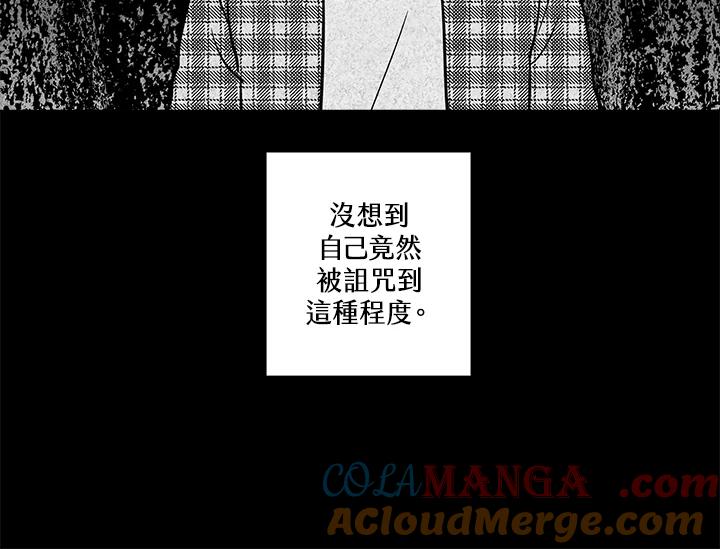 《永冻之言》第28话 第34页