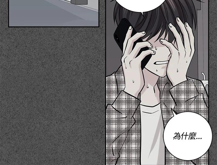 《永冻之言》第28话 第14页