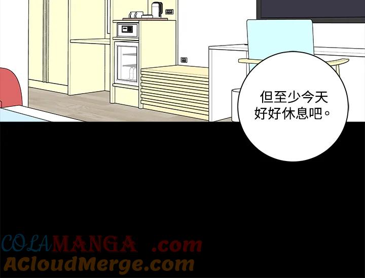 《永冻之言》第28话 第52页