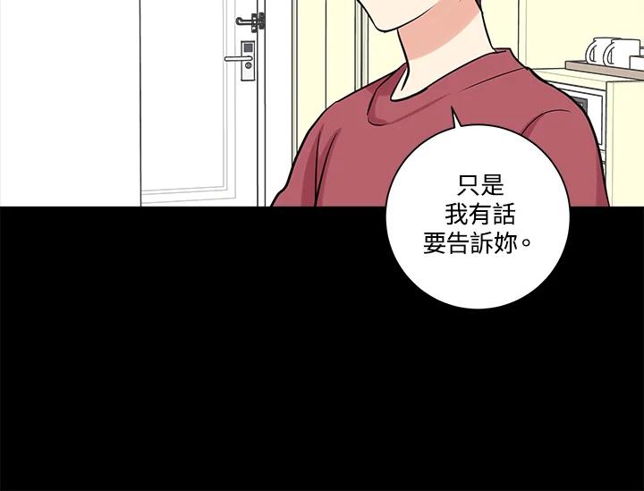 《永冻之言》第28话 第74页
