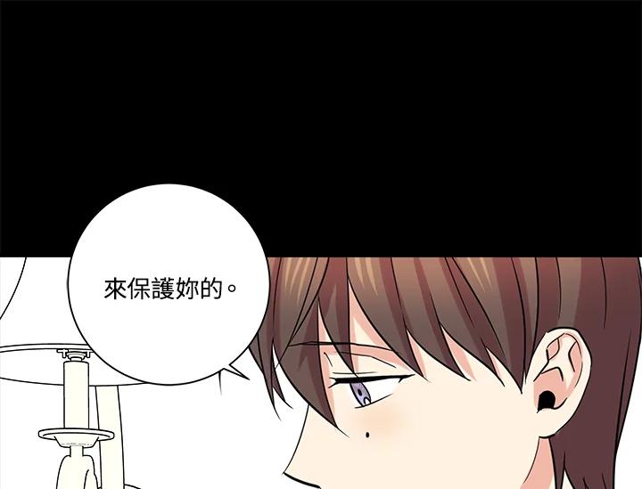 《永冻之言》第28话 第65页