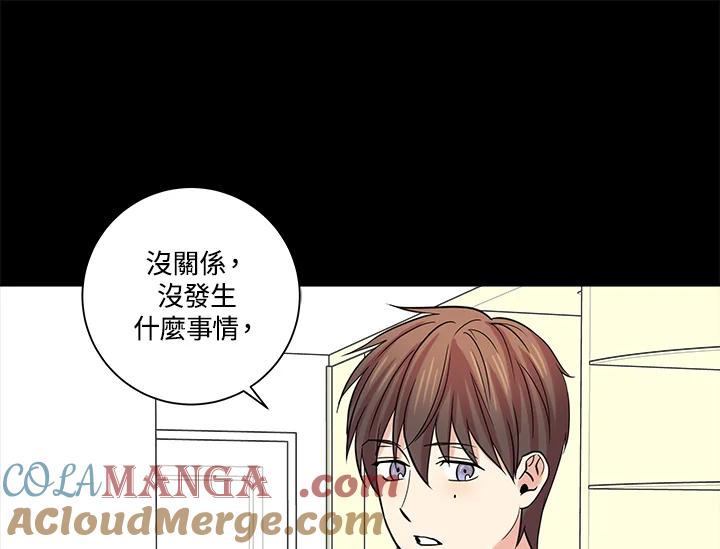 《永冻之言》第28话 第73页