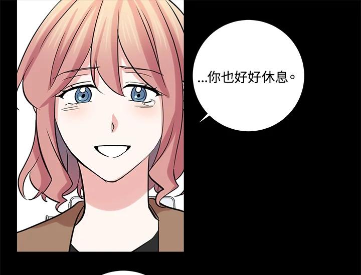 《永冻之言》第28话 第53页
