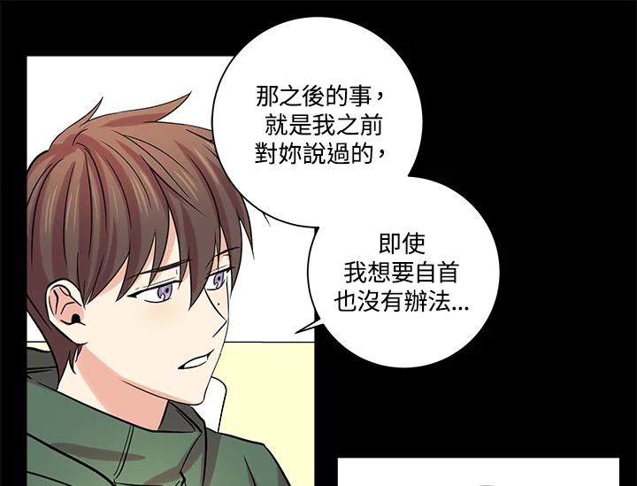 《永冻之言》第28话 第29页