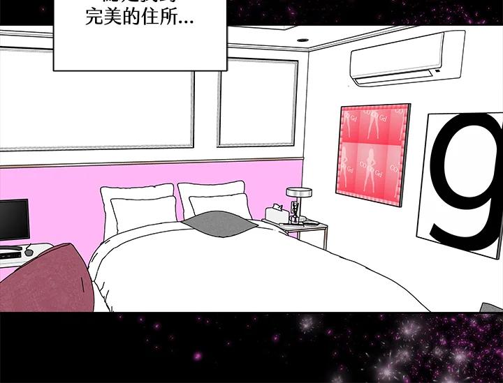 《永冻之言》第28话 第90页
