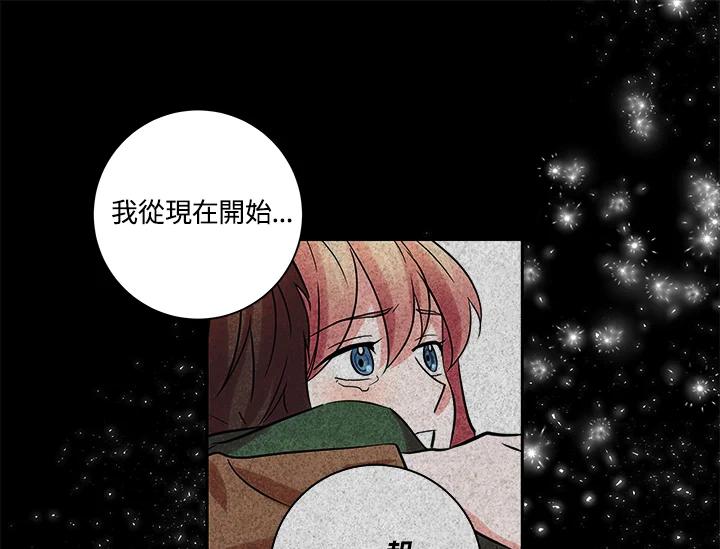 《永冻之言》第28话 第63页