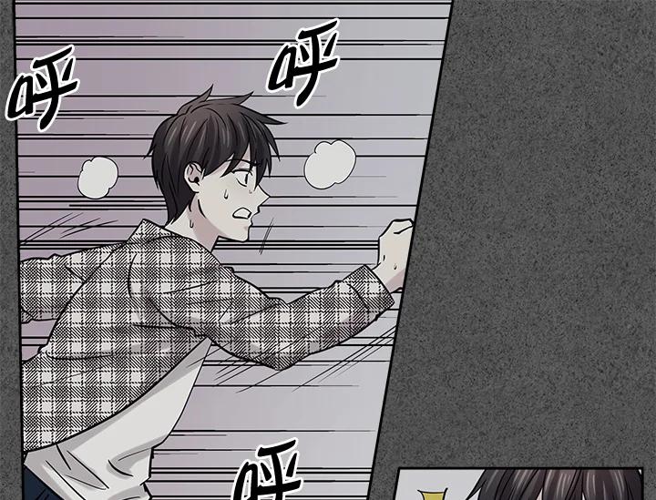 《永冻之言》第28话 第3页