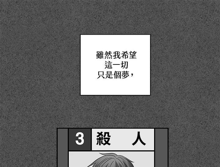《永冻之言》第28话 第23页