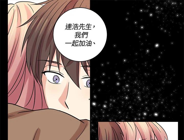 《永冻之言》第28话 第41页