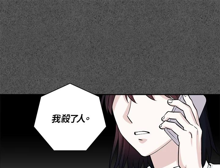 《永冻之言》第28话 第11页