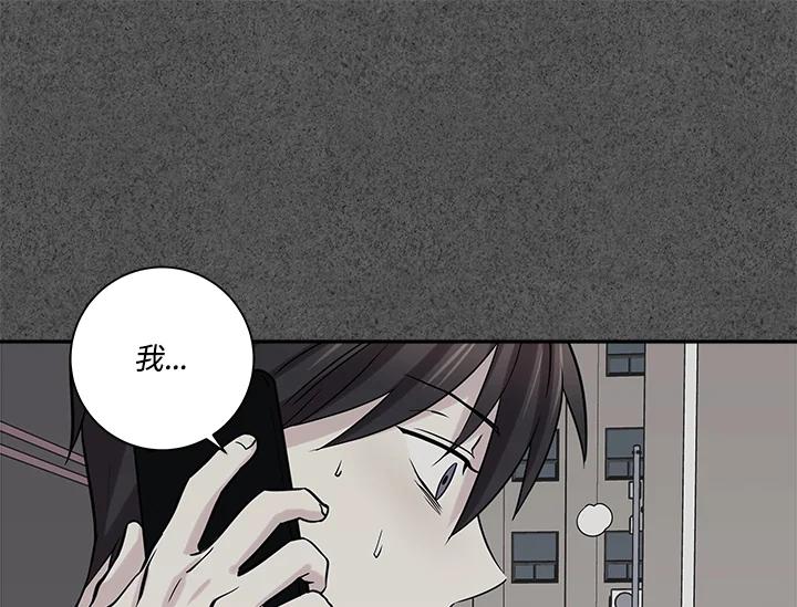 《永冻之言》第28话 第9页