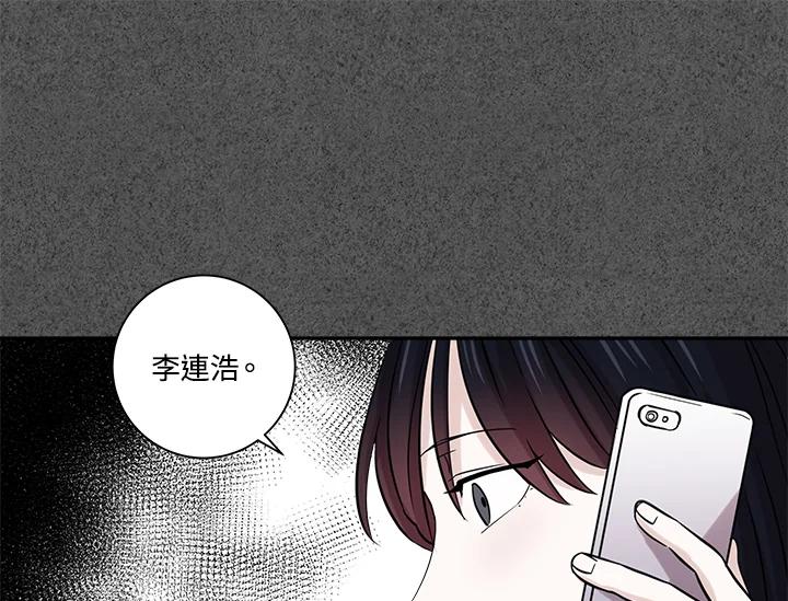 《永冻之言》第28话 第15页