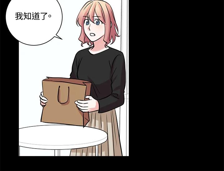 《永冻之言》第28话 第78页