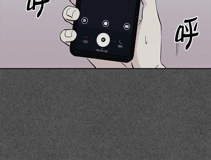 《永冻之言》第28话 第6页